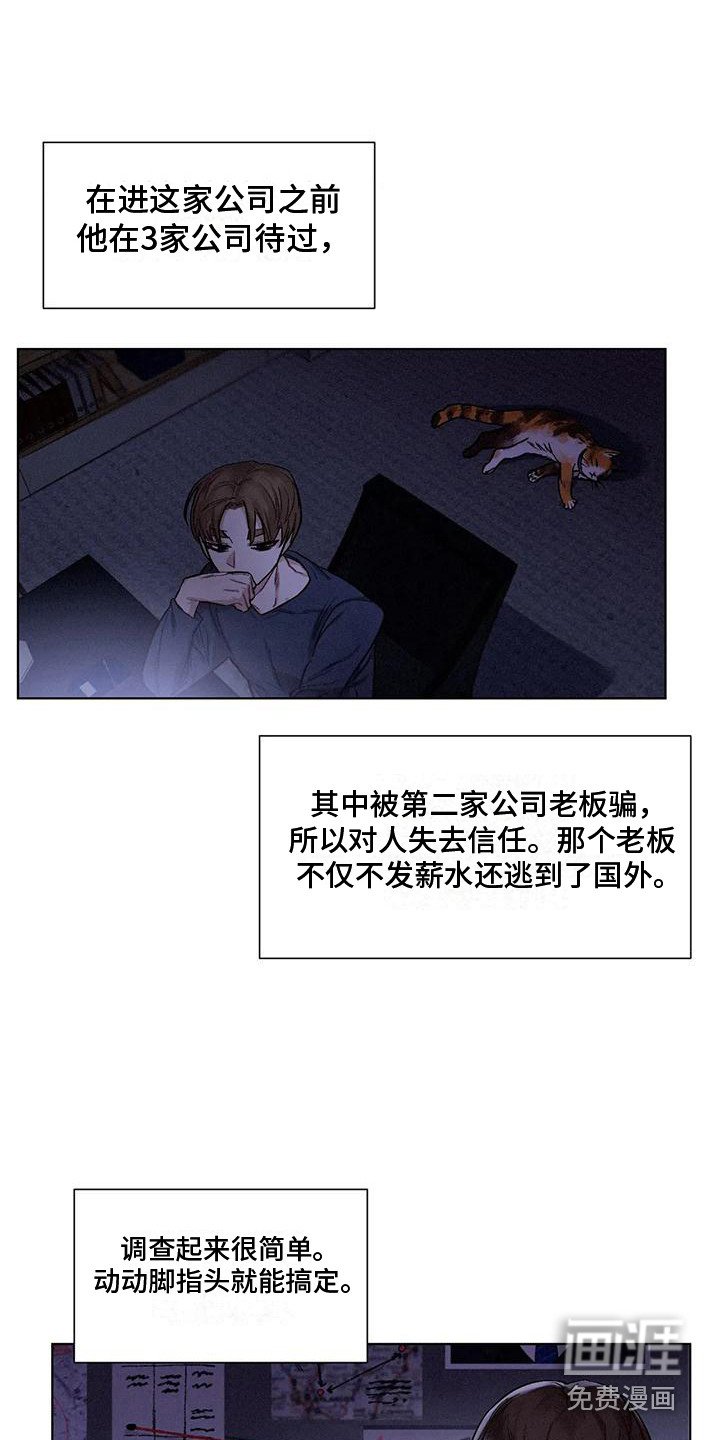 第70章：患有肺结核的前辈：调查