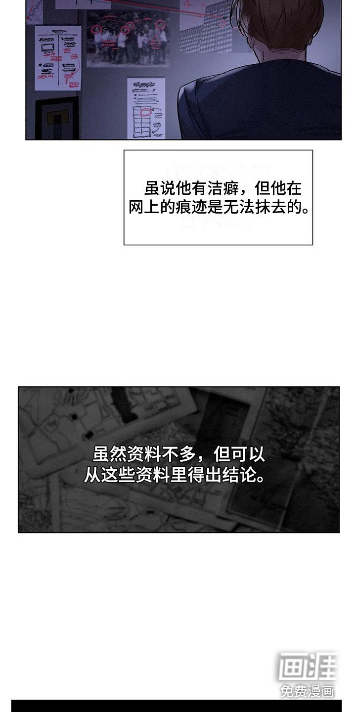 第70章：患有肺结核的前辈：调查
