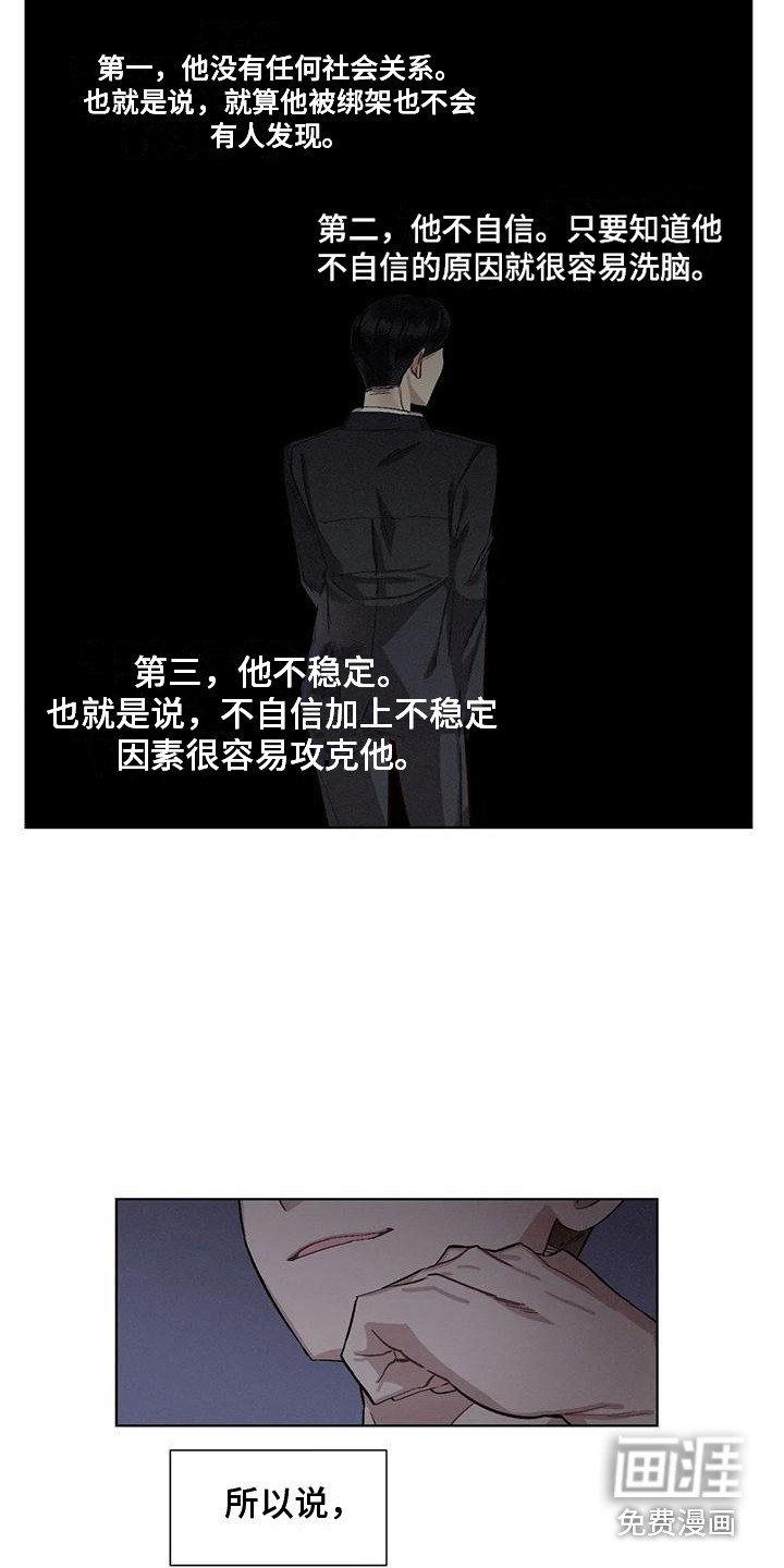 第70章：患有肺结核的前辈：调查