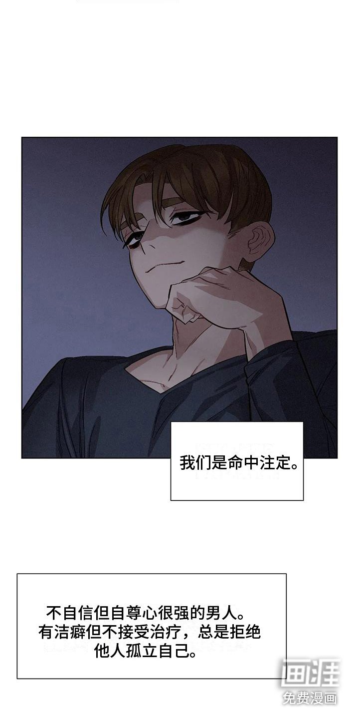 第70章：患有肺结核的前辈：调查