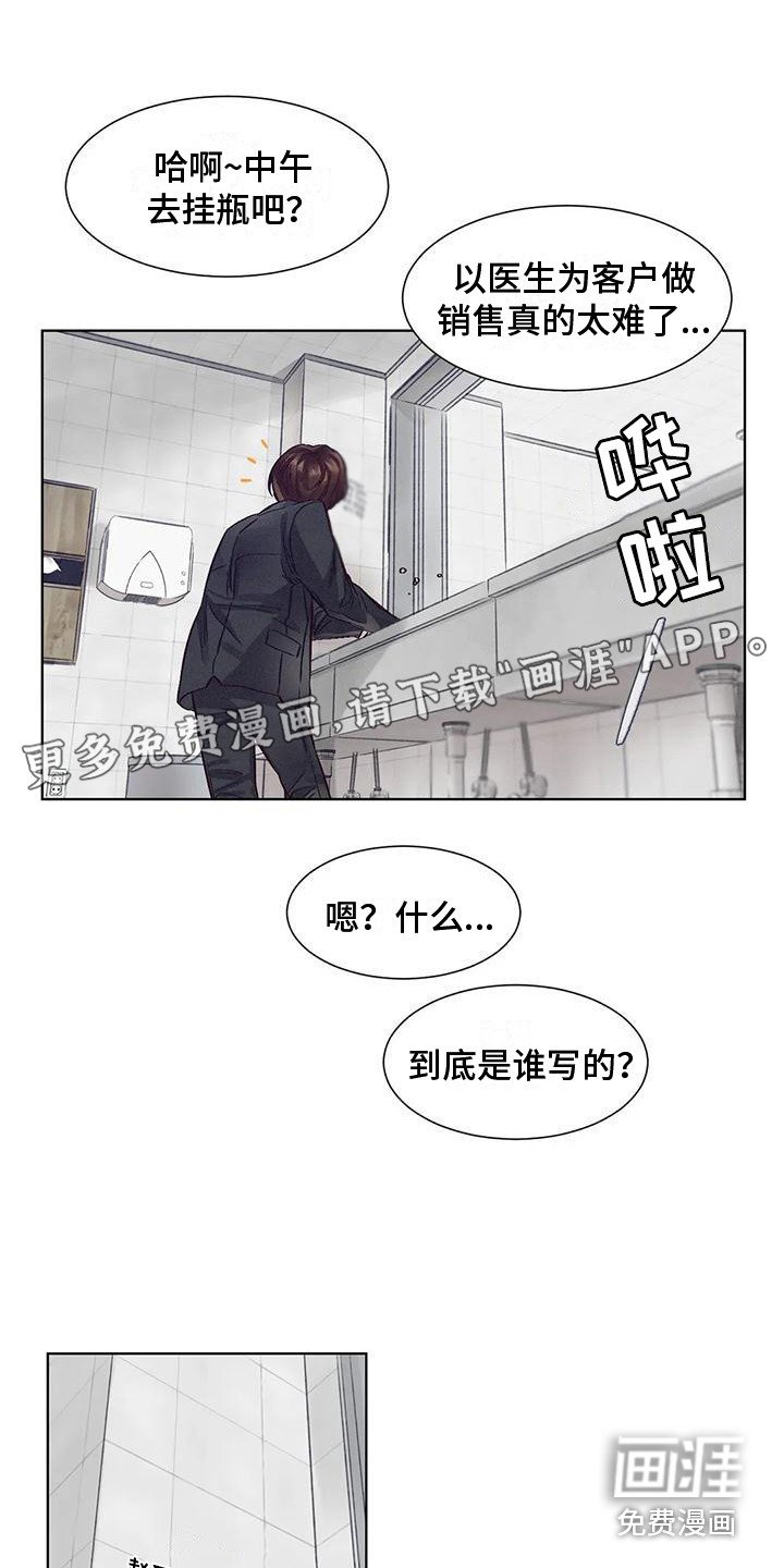 第71章：患有肺结核的前辈：暗地行动