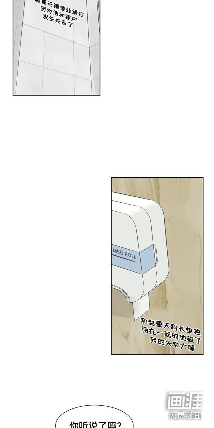 第71章：患有肺结核的前辈：暗地行动