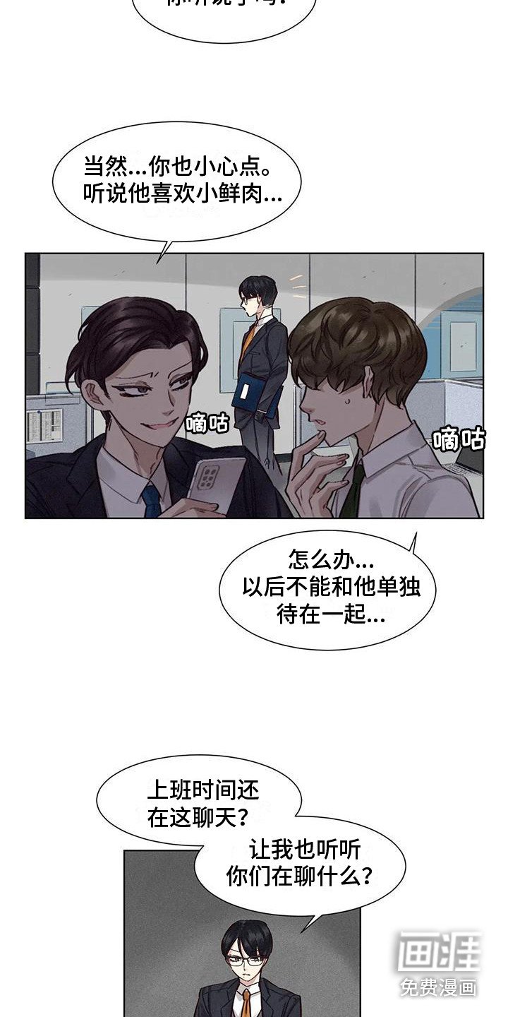 第71章：患有肺结核的前辈：暗地行动