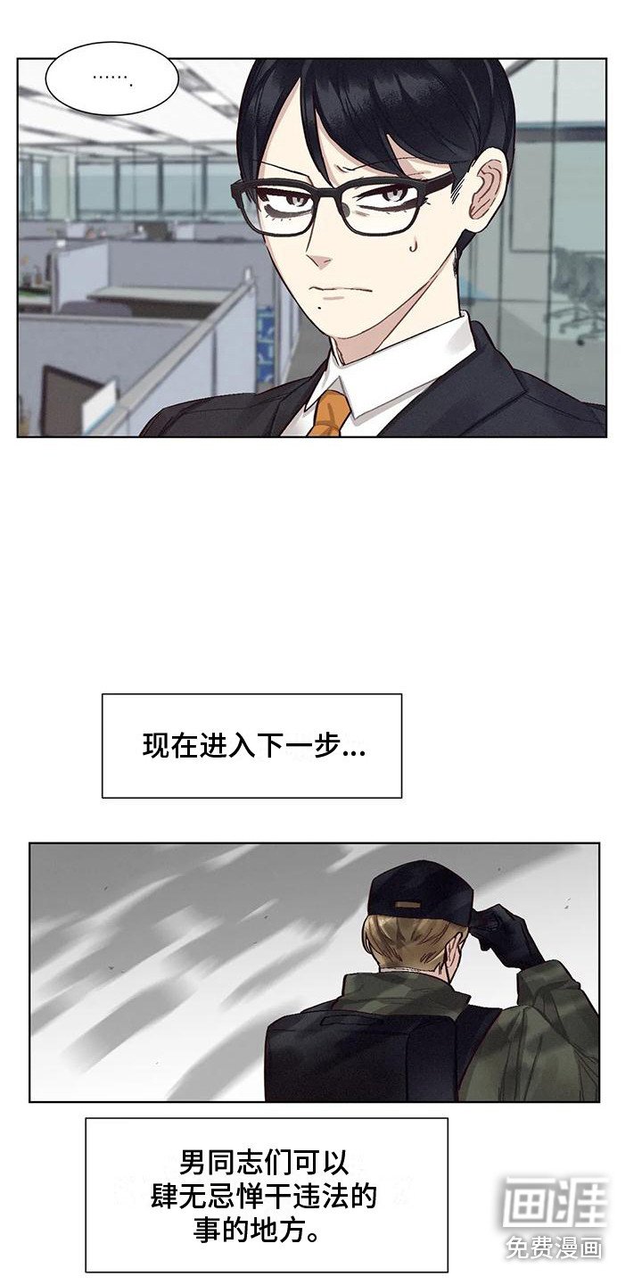 第71章：患有肺结核的前辈：暗地行动