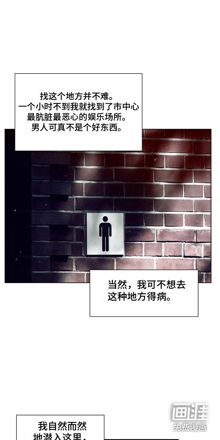 第71章：患有肺结核的前辈：暗地行动
