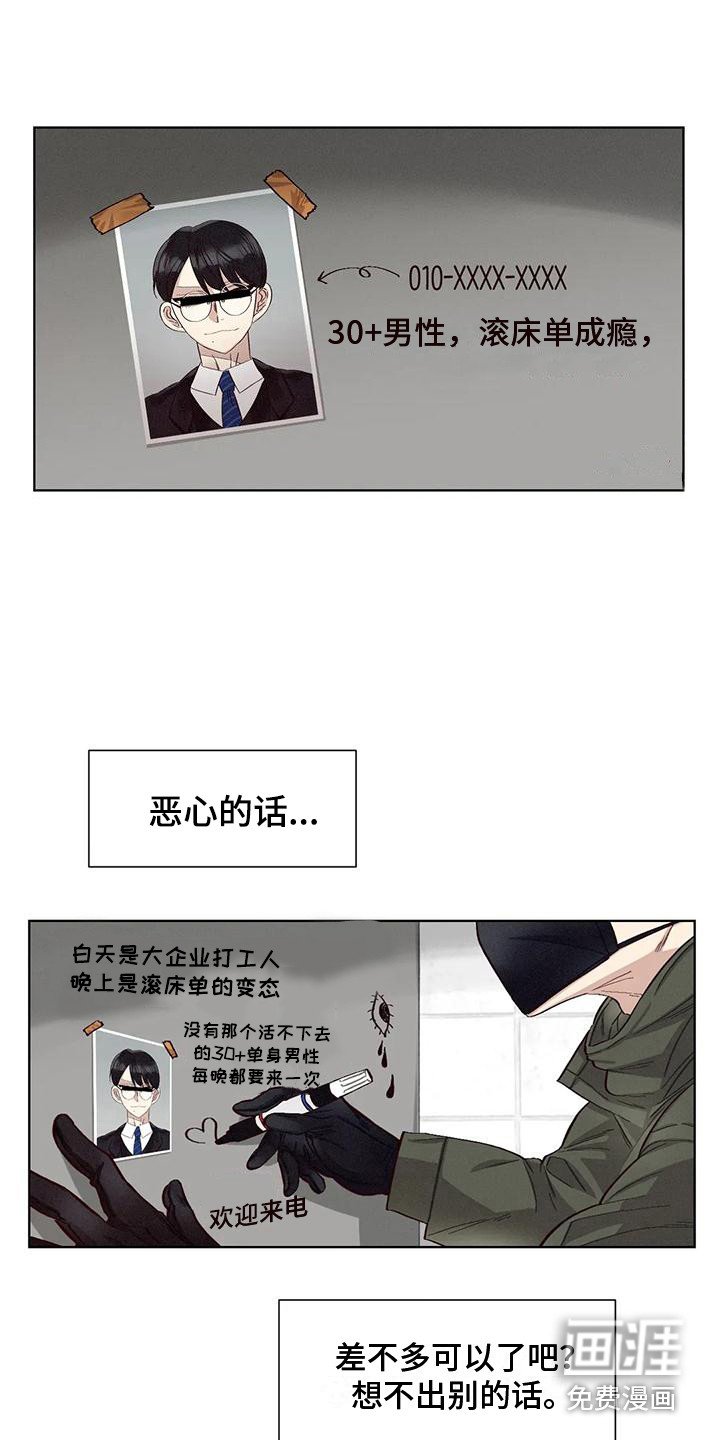 第71章：患有肺结核的前辈：暗地行动