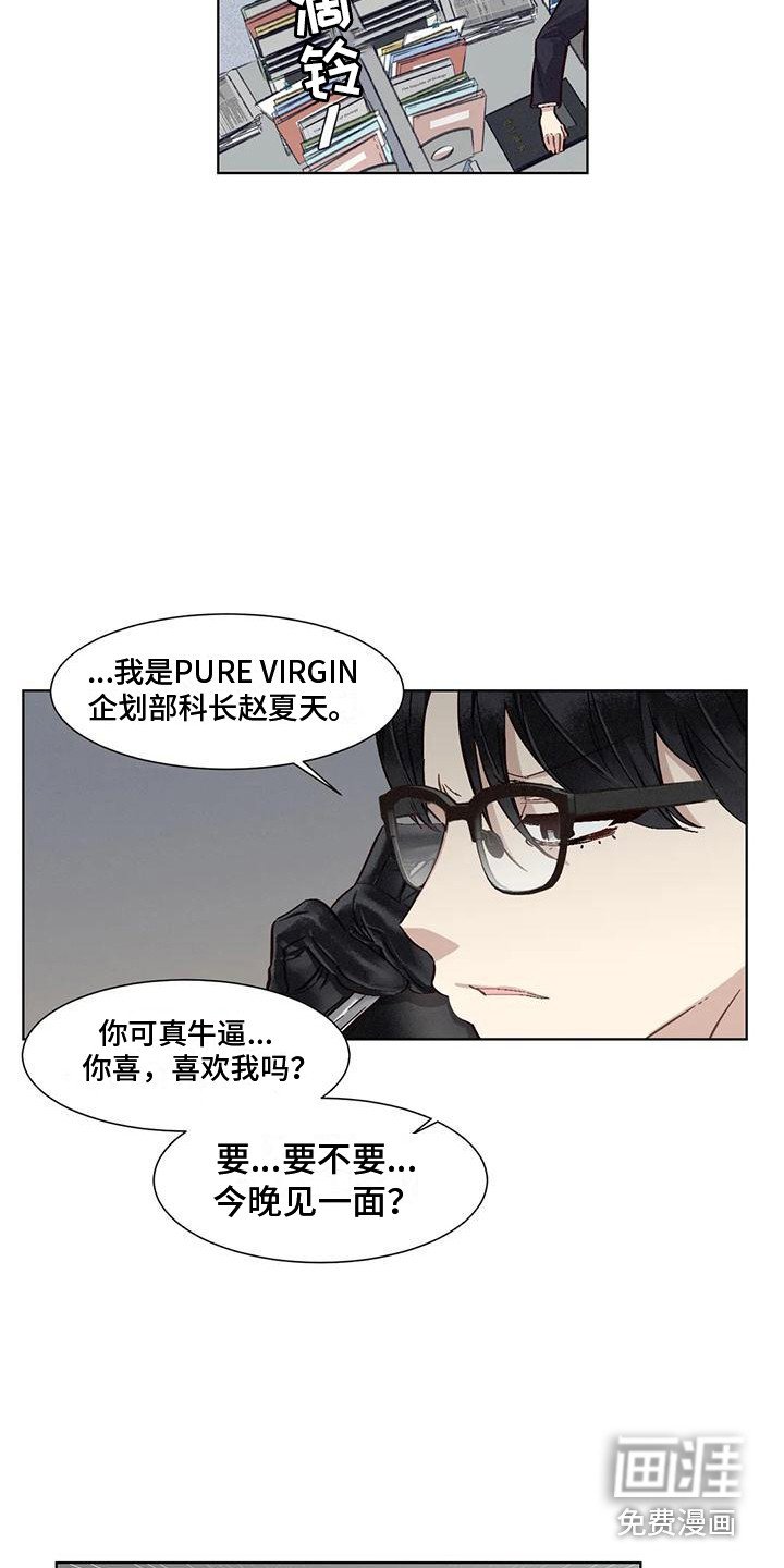 第71章：患有肺结核的前辈：暗地行动