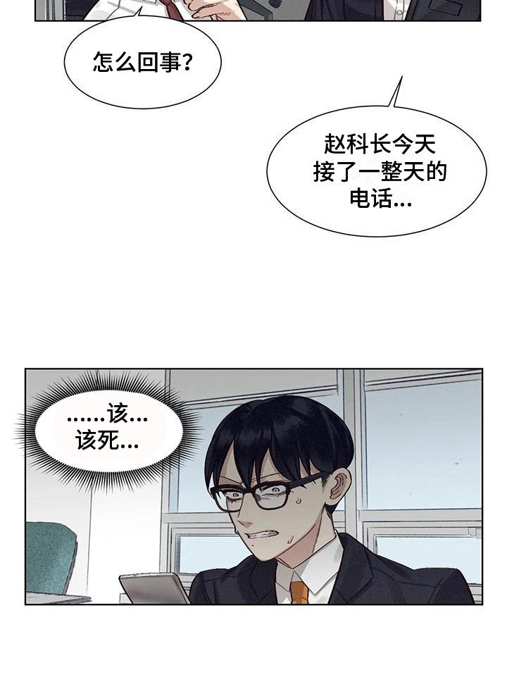 第71章：患有肺结核的前辈：暗地行动