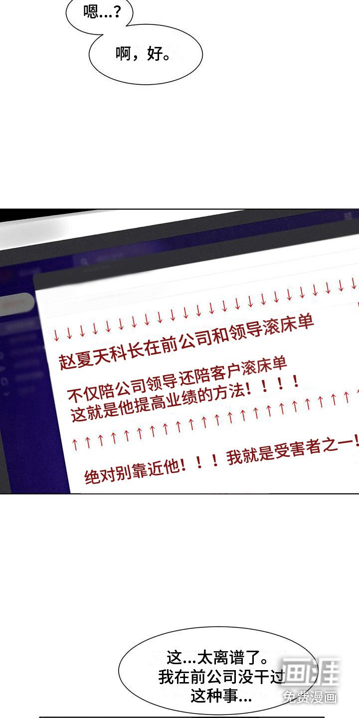 第72章：患有肺结核的前辈：愈演愈烈
