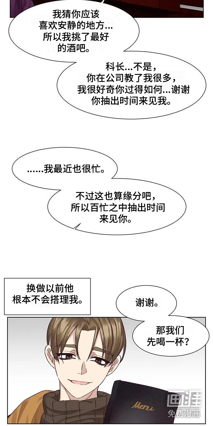 第73章：患有肺结核的前辈：假惺惺