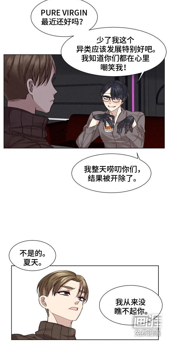 第73章：患有肺结核的前辈：假惺惺