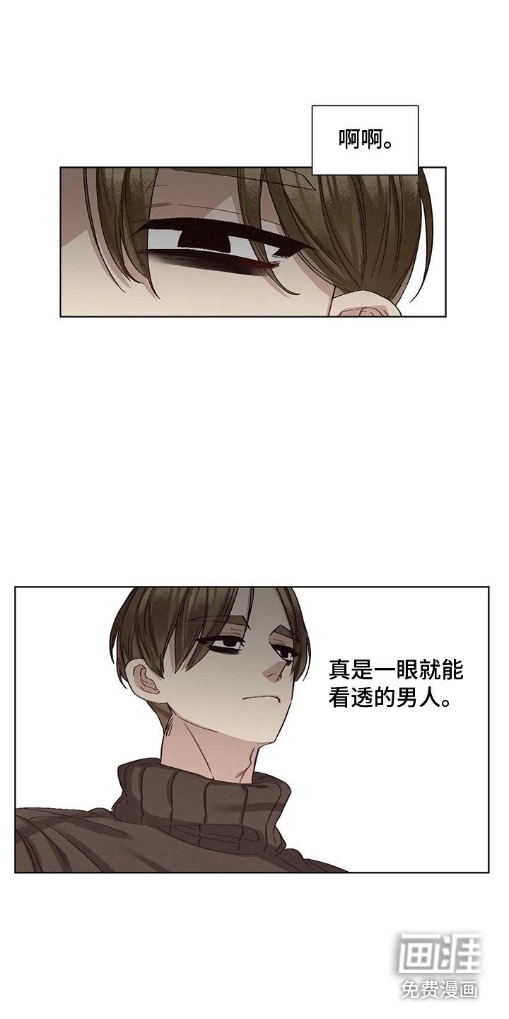 第73章：患有肺结核的前辈：假惺惺