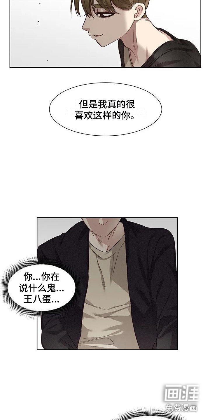 第74章：患有肺结核的前辈：绑架