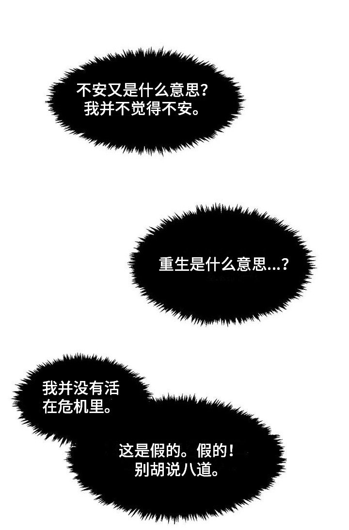 第76章：患有肺结核的前辈：生死的界限