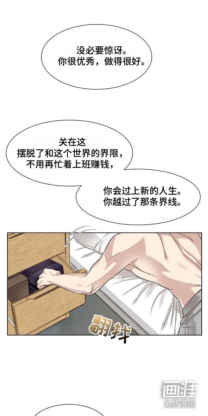第76章：患有肺结核的前辈：生死的界限