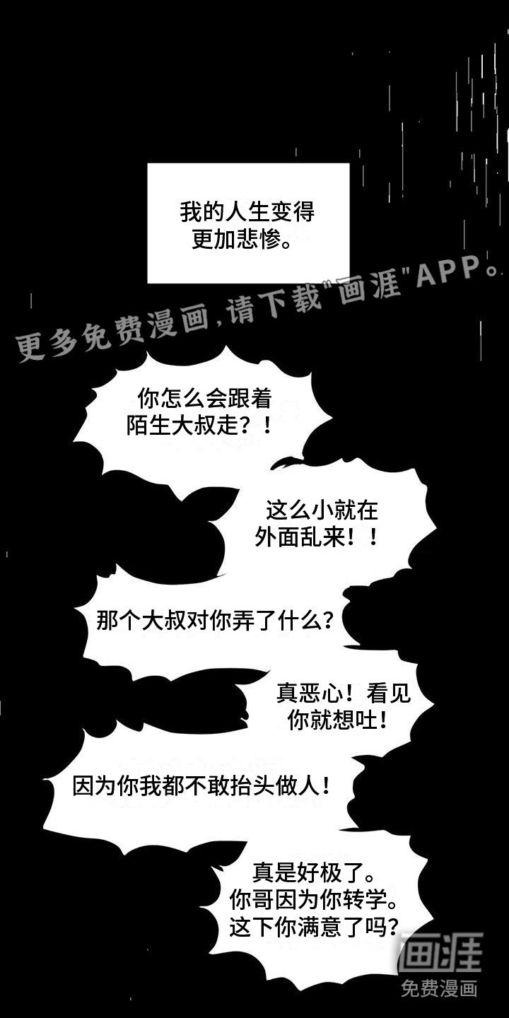 第77章：患有肺结核的前辈：新名字（完）