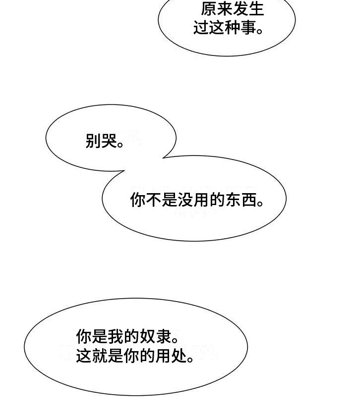 第77章：患有肺结核的前辈：新名字（完）