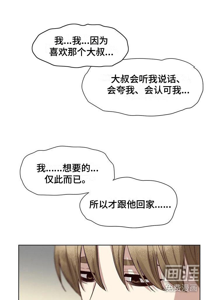 第77章：患有肺结核的前辈：新名字（完）