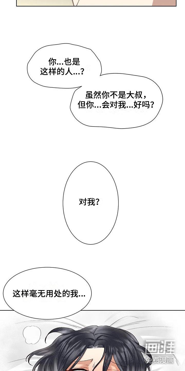 第77章：患有肺结核的前辈：新名字（完）