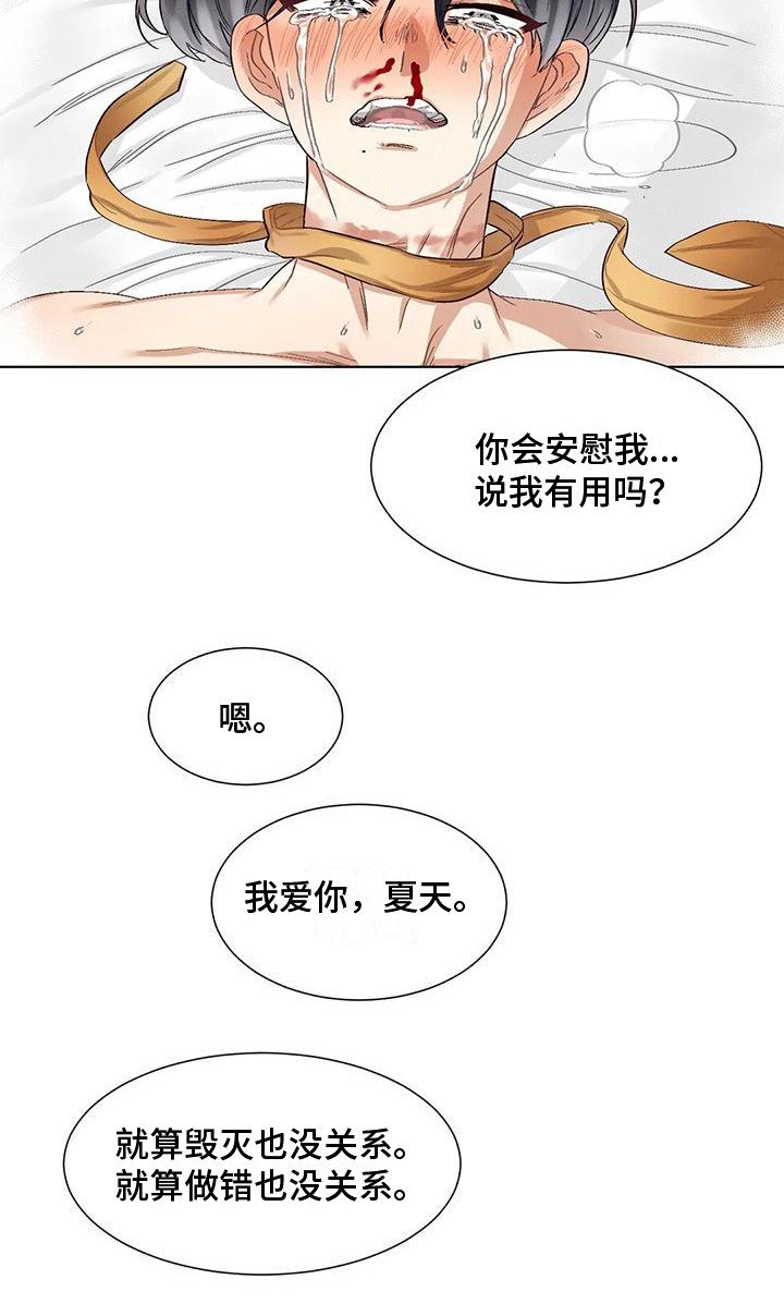第77章：患有肺结核的前辈：新名字（完）