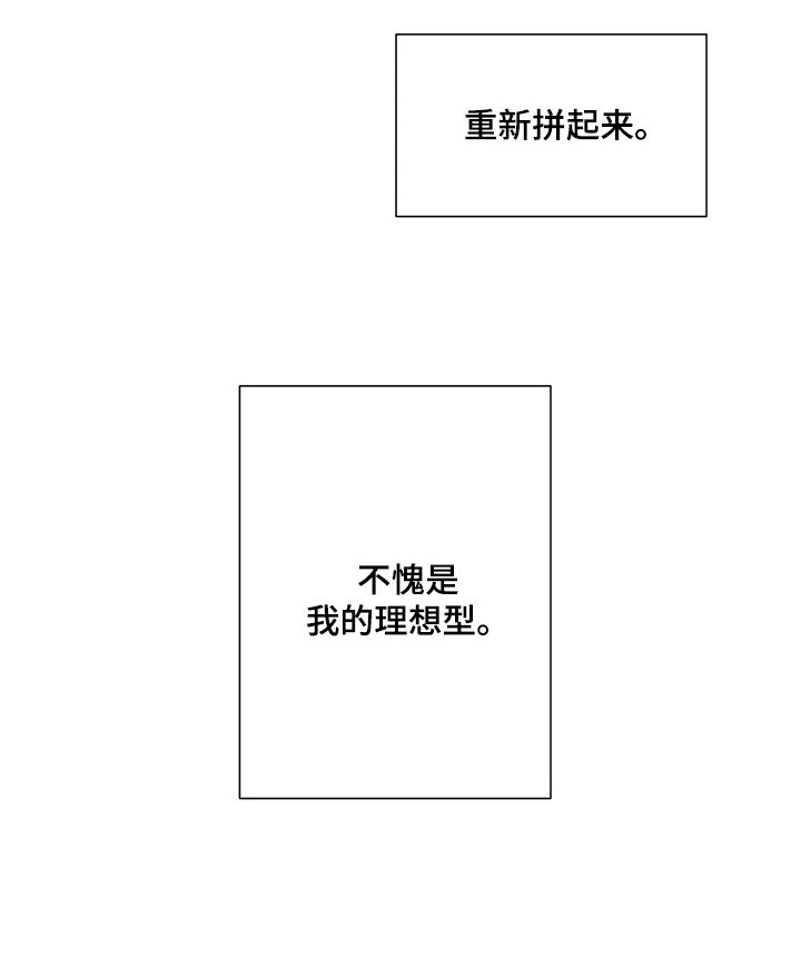 第77章：患有肺结核的前辈：新名字（完）