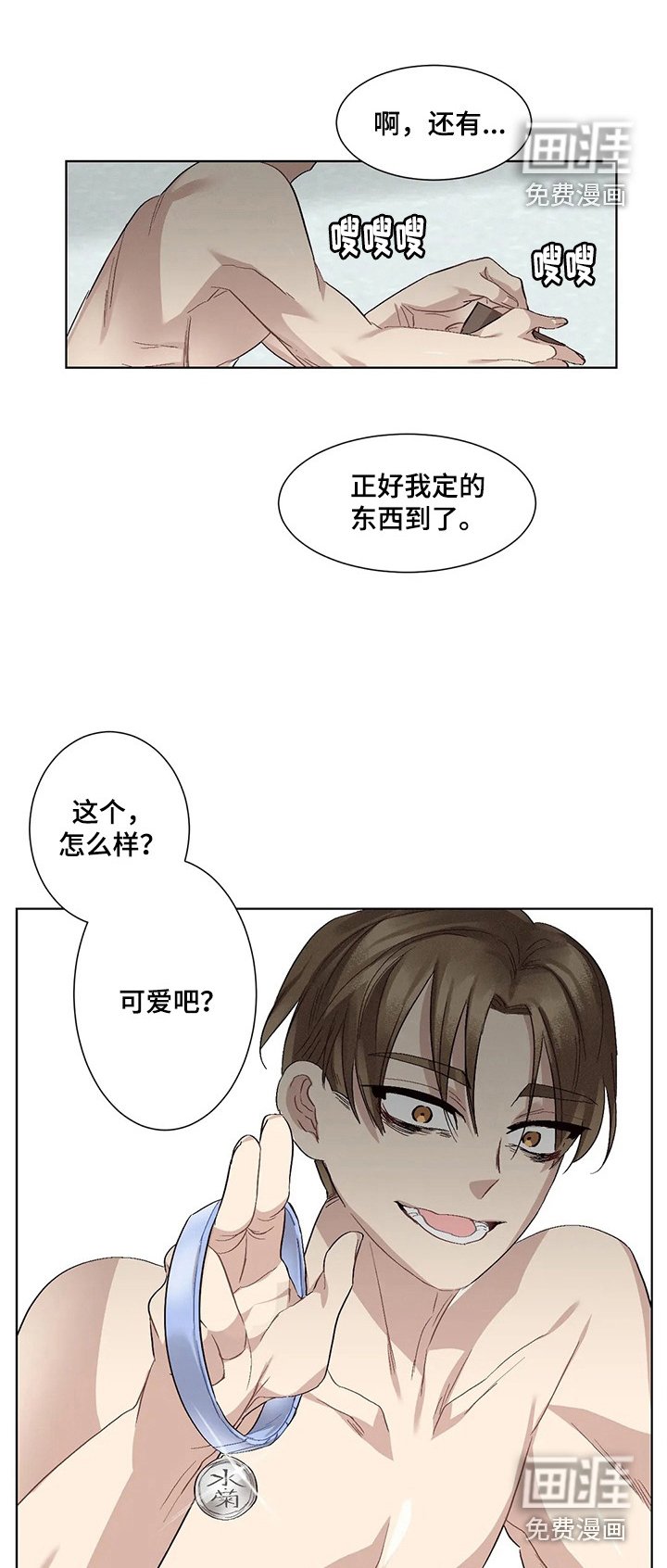 第77章：患有肺结核的前辈：新名字（完）