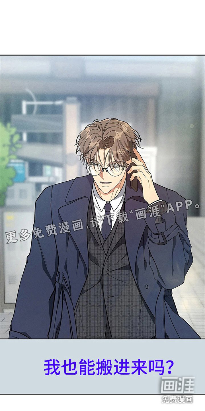 第78章：我也能搬进来吗？：当然了