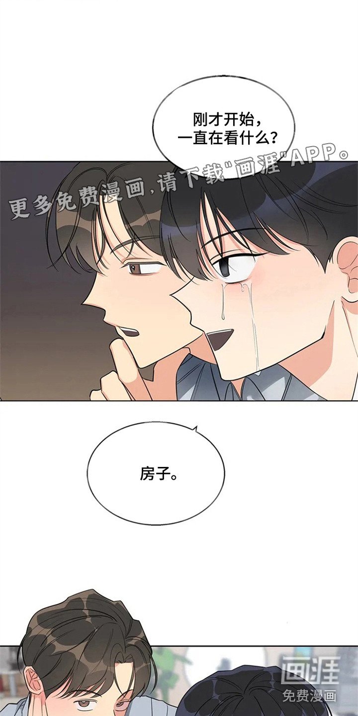 第79章：我也能搬进来吗？：找房子