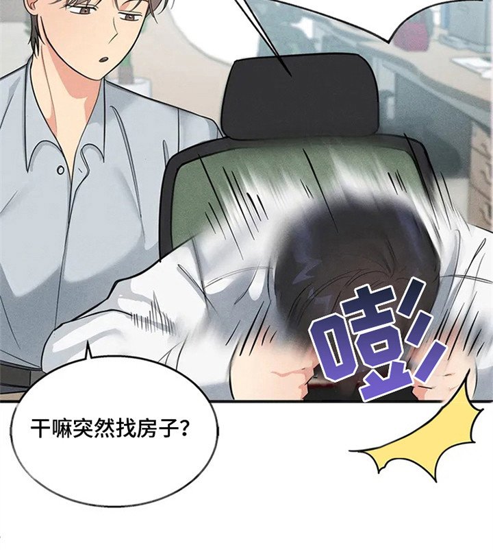 第79章：我也能搬进来吗？：找房子