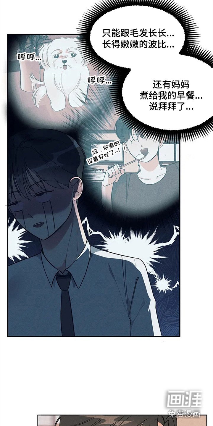 第79章：我也能搬进来吗？：找房子