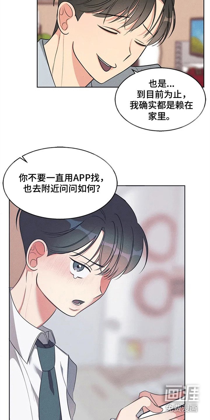 第79章：我也能搬进来吗？：找房子