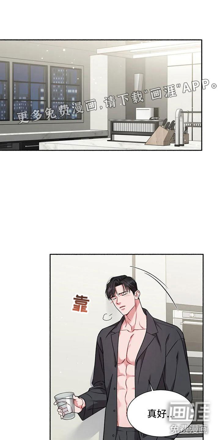 第8章：把我的正宇还给我：你得负责