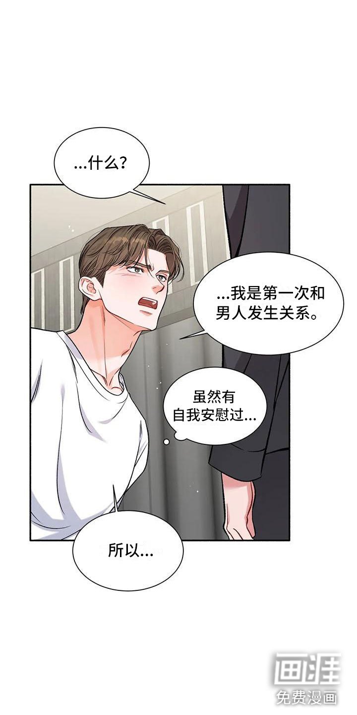 第8章：把我的正宇还给我：你得负责