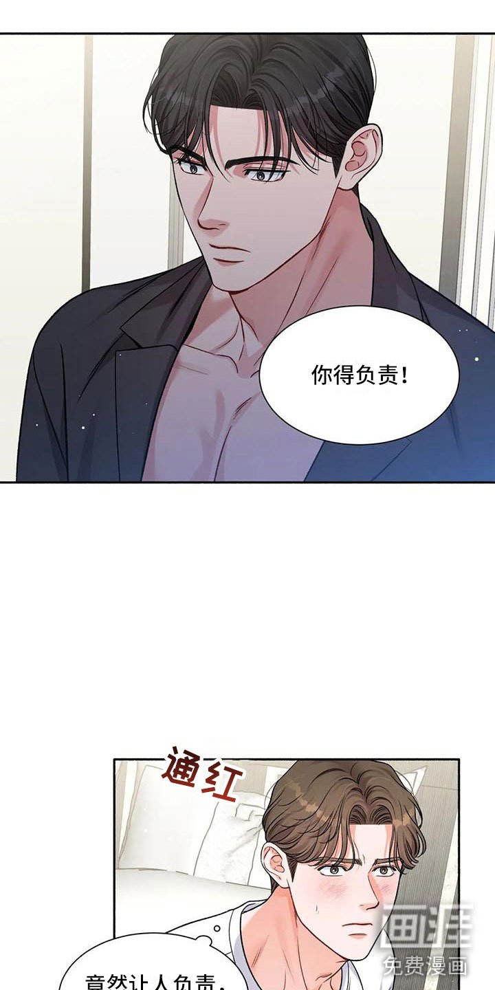 第8章：把我的正宇还给我：你得负责
