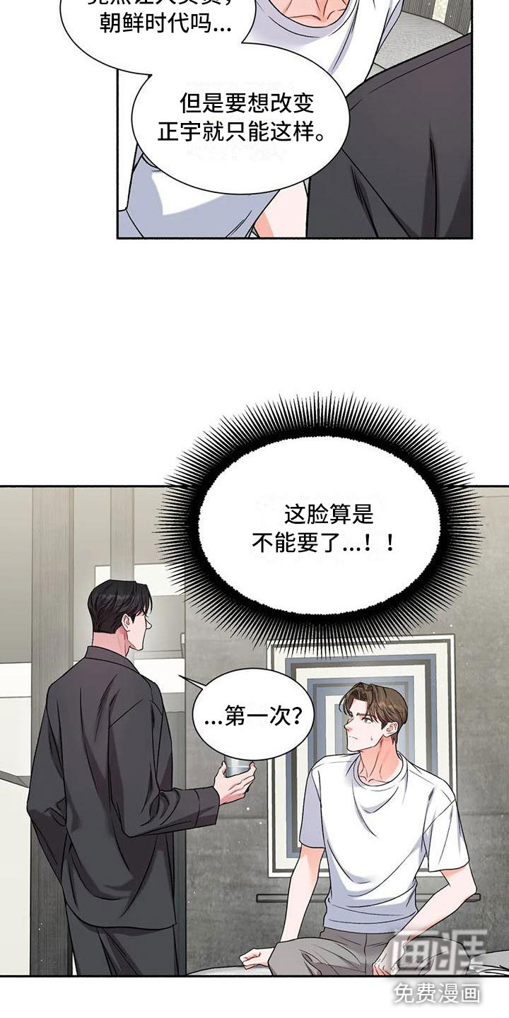 第8章：把我的正宇还给我：你得负责