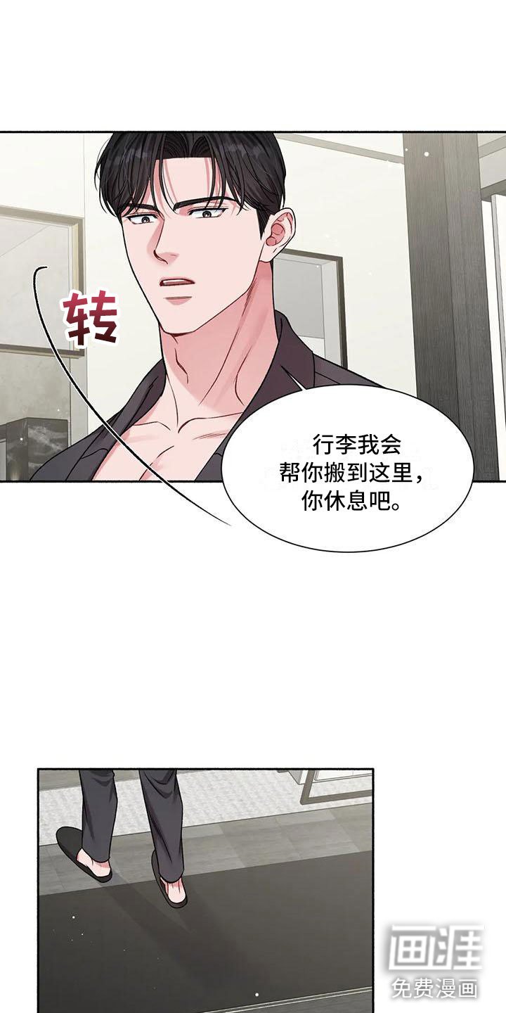 第8章：把我的正宇还给我：你得负责