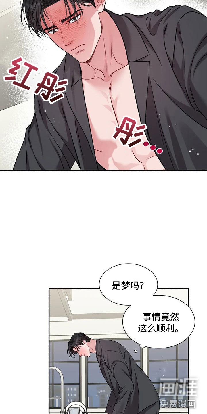 第8章：把我的正宇还给我：你得负责
