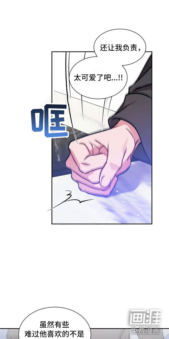 第8章：把我的正宇还给我：你得负责