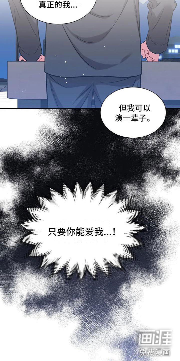 第8章：把我的正宇还给我：你得负责