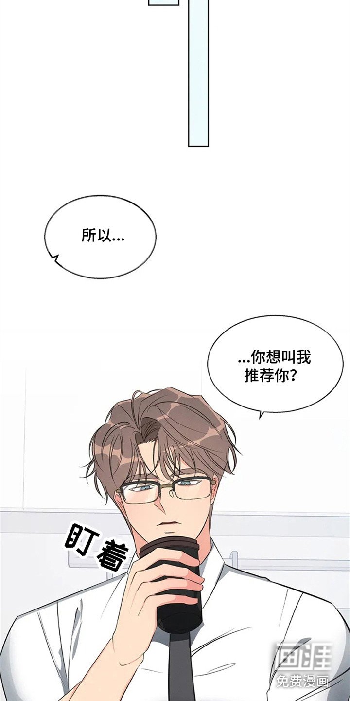 第80章：我也能搬进来吗？：死缠烂打