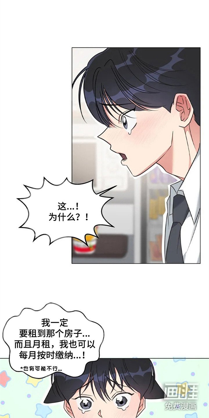 第80章：我也能搬进来吗？：死缠烂打