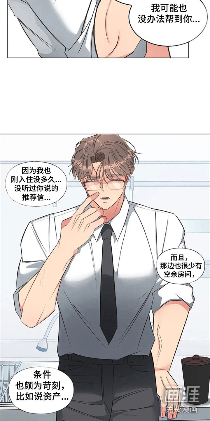 第80章：我也能搬进来吗？：死缠烂打