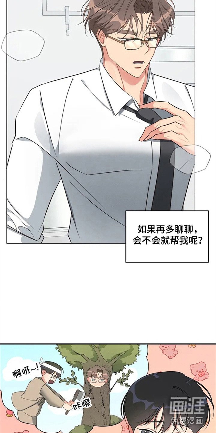 第80章：我也能搬进来吗？：死缠烂打