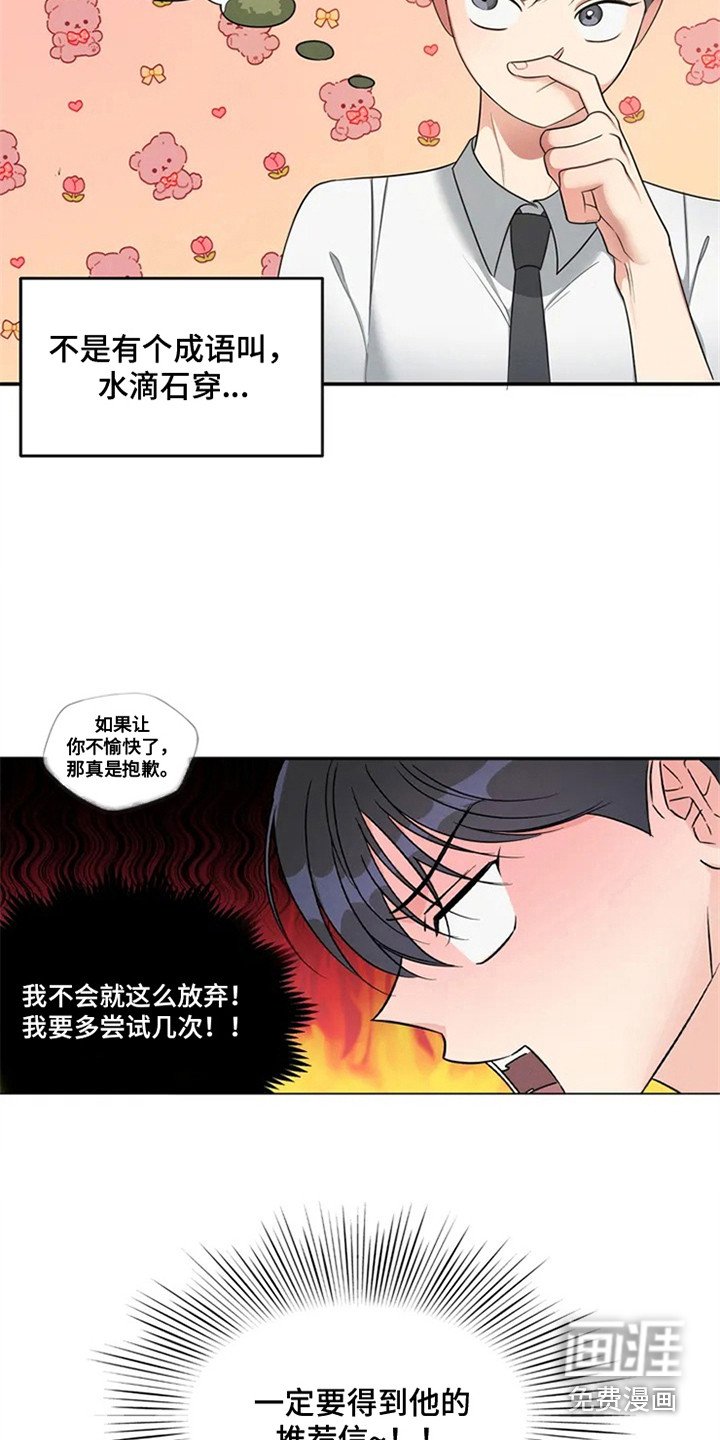 第80章：我也能搬进来吗？：死缠烂打