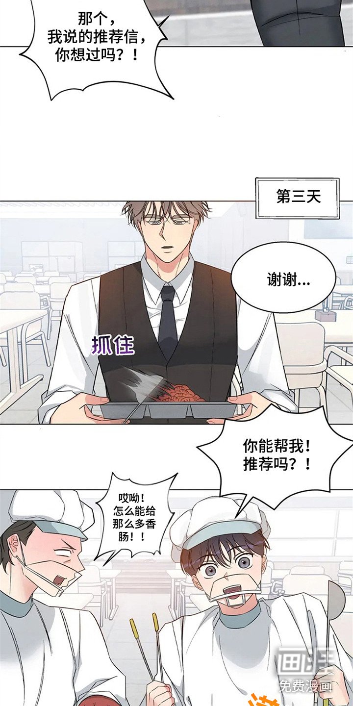 第80章：我也能搬进来吗？：死缠烂打