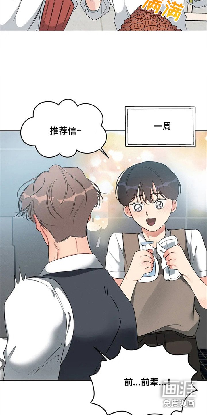 第80章：我也能搬进来吗？：死缠烂打