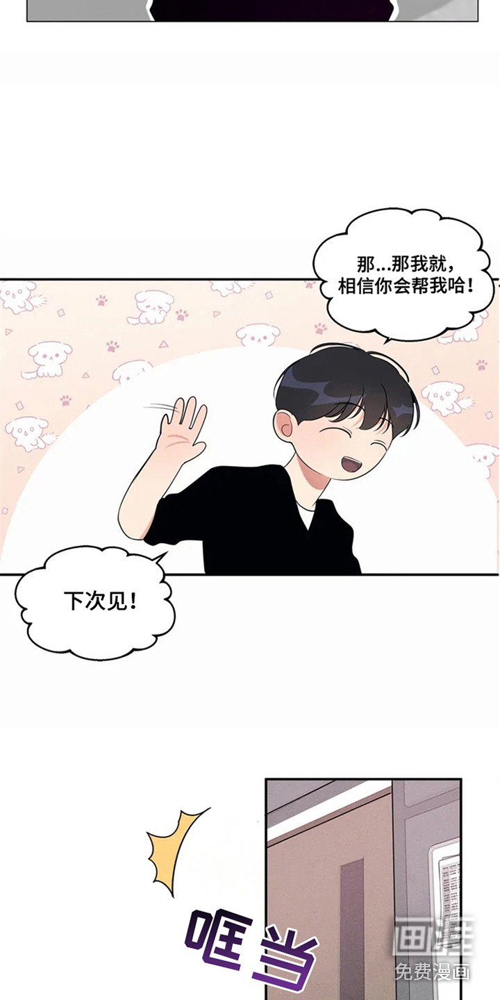 第81章：我也能搬进来吗？：做足准备
