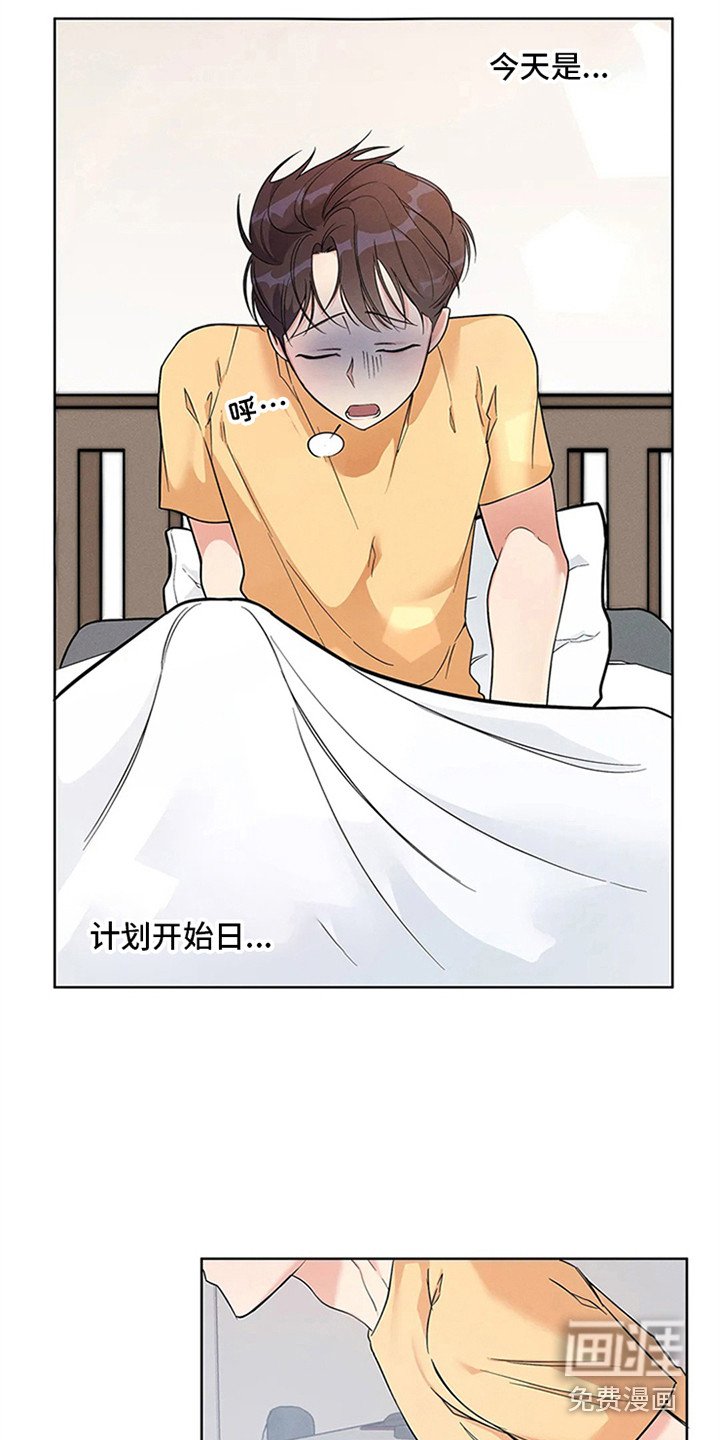 第81章：我也能搬进来吗？：做足准备