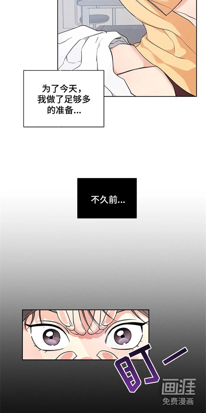 第81章：我也能搬进来吗？：做足准备