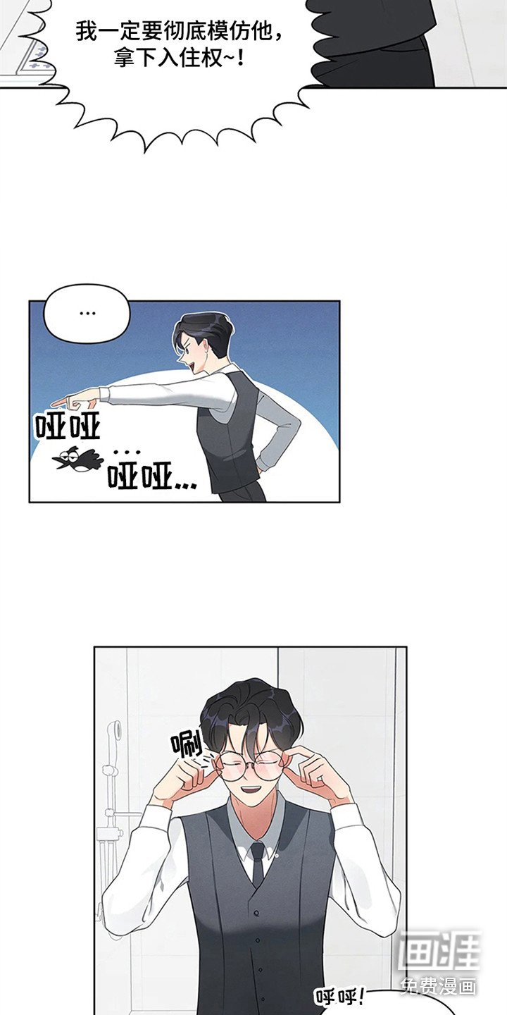 第81章：我也能搬进来吗？：做足准备